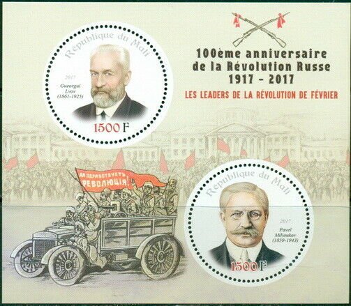 2017 100th Anniversary of Russian Revolution #1 Leaders Revolution communism 