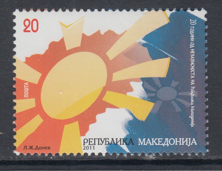 Macedonia 573 MNH VF