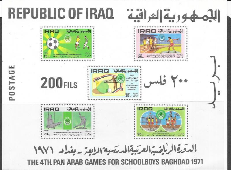 Iraq #620a Pan Arab Games for Schoolboys Baghdad S/S (MNH) CV $24.00