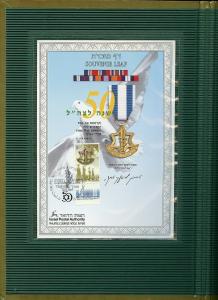 ISRAEL 50th ANNIVERSARY ZAHAL SOUVENIR LEAF FIRST DAY CANCEL IN FOLLDER #302