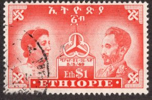 Ethiopia Scott 301 Used.