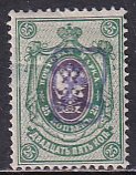 Armenia Russia 1919 Sc 12 not listed Violet Handstamp on 25k Perf Stamp MH