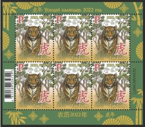 Stamps of Belarus 2022 - Year of the tiger. mini sheet. Attention! Due to the pa