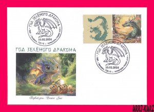 TRANSNISTRIA 2024 Year Green Wooden Dragon to Chinese Eastern Lunar Calendar FDC