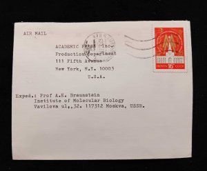 CC) 1973, RUSSIA, AIR MAIL, ENVELOPE SENT TO THE UNITED STATES. XF