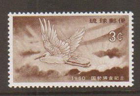 Ryukyu Is #74 MNH