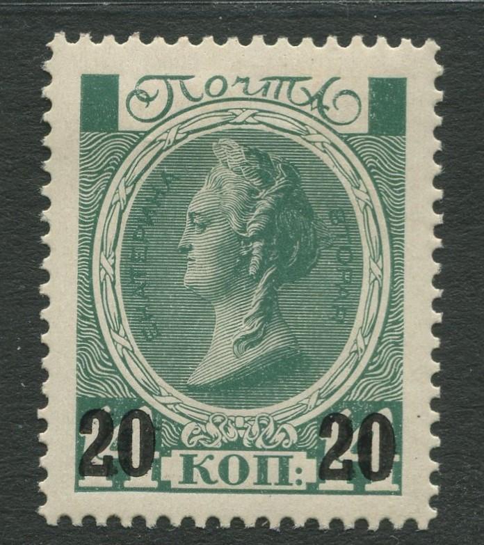 Russia -Scott 111 - Overprint Issue-1916 - MLH - Single 20k on a 14k Stamp