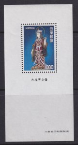 Japan, Scott 1087a, MNH souvenir sheet