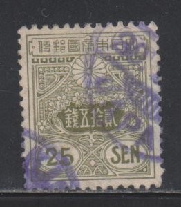 Japan,  25s Imperial Crest, Old Die (SC# 140) USED