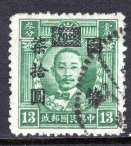 China #657A  VF   Used   CV $250.00  .....  1340117