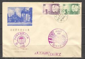 CHINA ROC Sc# 1368 - 1369 USED FVF Set2 on FDC Youth  