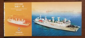 Yuanwang-3 ocean going space instrumentation ship,CN 05 chinese shipbuilding PSC