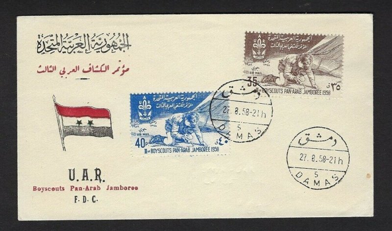 1958 Boy Scouts UAR Syria 3rd Pan Arab Jamboree FDC Damas