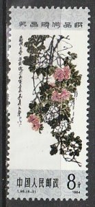 1984 China, PR - Sc 1932 - MNH VF - 1 single - Artworks of Wu Changshuo