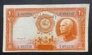 1938, 20 Rials, VF    Combined Shipping Available