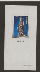 Japan 1087a  1971  S/S   VF  Mint  NH