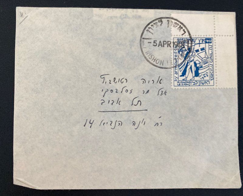 1948 Richon Israel independence War Military Cover To Tel Aviv