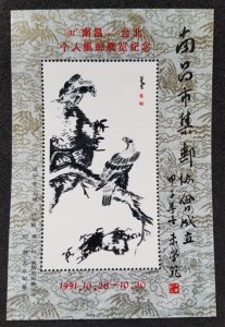 China Chinese Painting Eagle 1991 Bird (Taipei O/P souvenir sheet) MNH *vignette