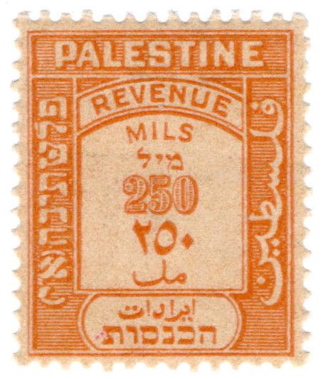 (I.B) Palestine Revenue : Duty Stamp 250m