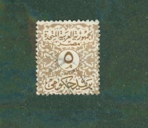 United Arab Republic Φ73 USED BIN $0.50