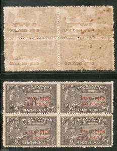 India Travancore Cochin State King & Falls 2p O/p on 6c SG 1 / Sc 1 BLK/4 MNH