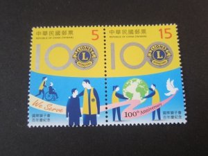 Taiwan Stamp Sc 4339 Lions Clubs set MNH