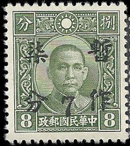 China - #484 - Unused  - SCV-1.00