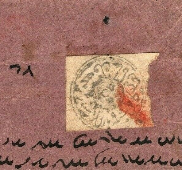 AFGHANISTAN Cover Front 1878 1sh Grey TIGER HEAD Stamp Red Cancel {samwells}Ap60