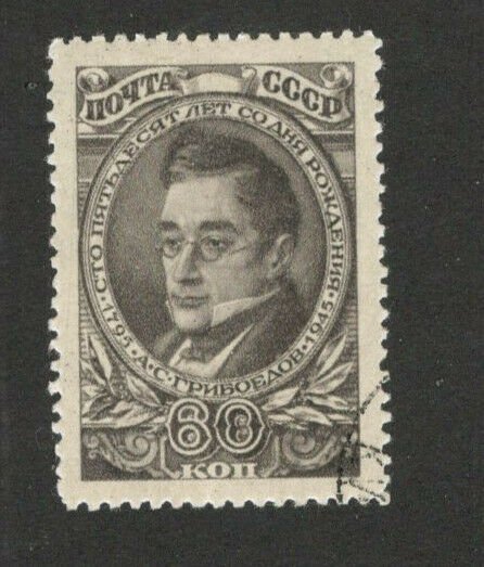 RUSSIA- USED STAMP, 60 kop - Griboedov (1795-1829), poet and statesman - 1945.