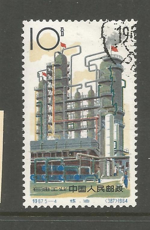 PRC CHINA   802   USED, OIL REFINERY