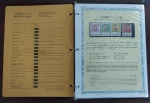 CHINA ROC 1993 Official Yearset incl. stamps & souvenir sheets, NH, VF Scott $46