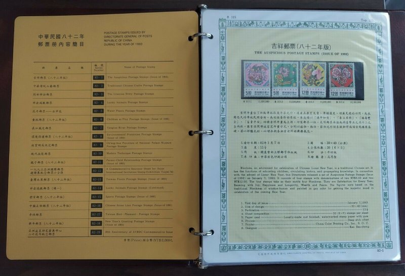 CHINA ROC 1993 Official Yearset incl. stamps & souvenir sheets, NH, VF Scott $46