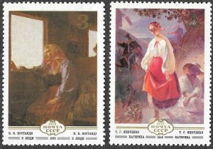 USSR SC 4786-4787 - Ukrainian Paintings - MNH - 1979