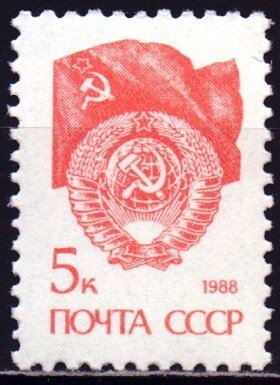 Soviet Union. 1989. 6084. Coat of arms of the USSR. MNH.