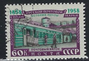 Russia 2104 CTO 1958 issue (an5823)