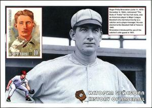 RUSSIA LOCAL SHEET IMPERF SPORTS HISTORY OF BASEBALL