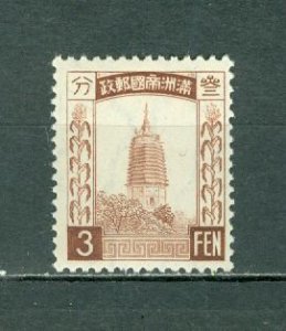 MANCHUKUO 1934 #41 MNH
