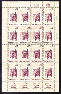 Israel 241a MNH 1963 Typesetter - 19th Century Sheet of 16 Very Fine