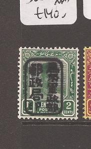 Malaya Jap Oc Trengganu 2c Chop SG J98 MNH (10avq)