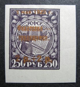 Russia 1923 #B40 MH OG 250r Russian RSFSR Bronze Surcharge Issue $55.00!!