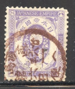 Japan Scott 61 Used VLH - 1877 8s Imperial Crest, Postal Cancel - SCV $5.50