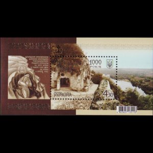 UKRAINE 2013 - Scott# 939 S/S Lyadova Monastery NH