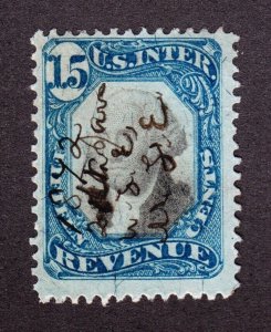 US R110 15c Internal Revenue Used F-VF SCV $75