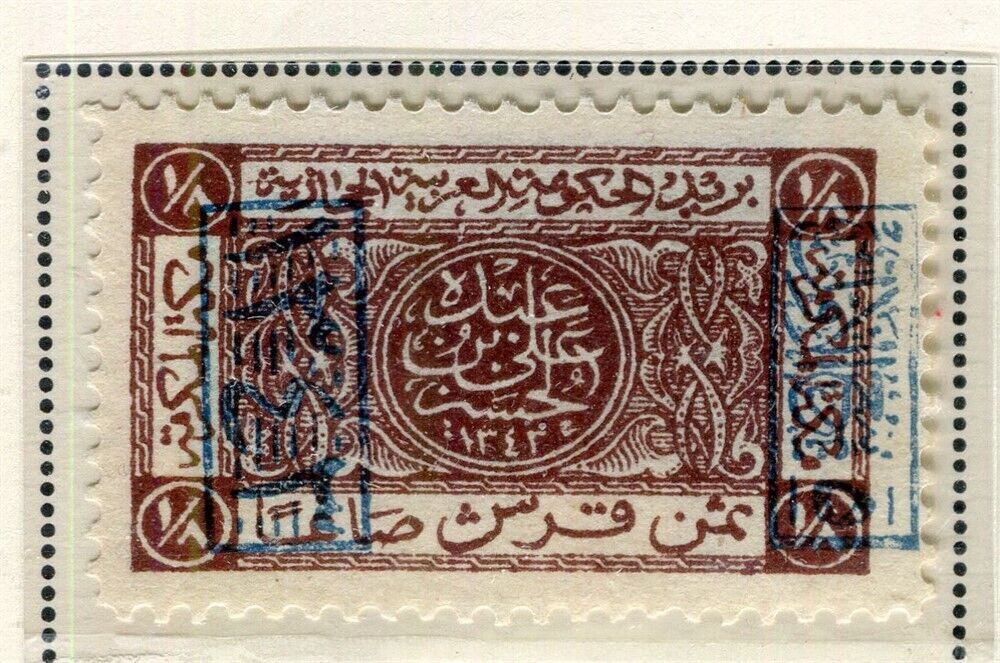saudi-arabia-hejaz-1925-early-cairo-control-blue-optd-mint-1-8pi