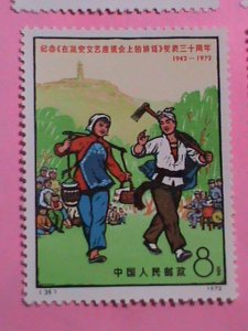 ​CHINA STAMP:1972-SC#1084-9-30TH ANNIVERSARY OF YENAN FORUM MNH RARE STAMP