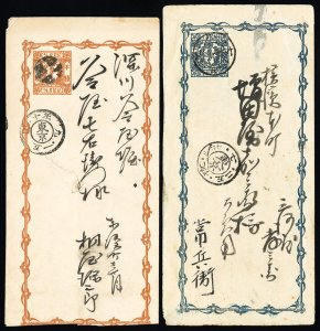 Japan Stamps Lot Of 3 Early Stationary