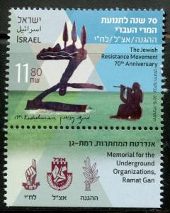 ISRAEL 2015 THE JEWISH RESISTANCE MOVEMENT  70th ANNIVERSARY  STAMP  MINT NH