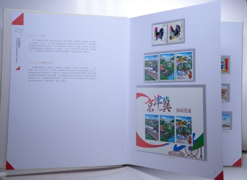 Postage Stamps of China 2017 Year Collection Philatelic Catalogue Album Book