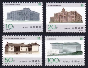 China Post 4v 1996 MNH SC#2650-2653 SG#4075-4078 MI#2687-2690