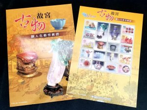 Taiwan National Palace Ancient Artifacts 2013 Porcelain Craft (folder set ) MNH